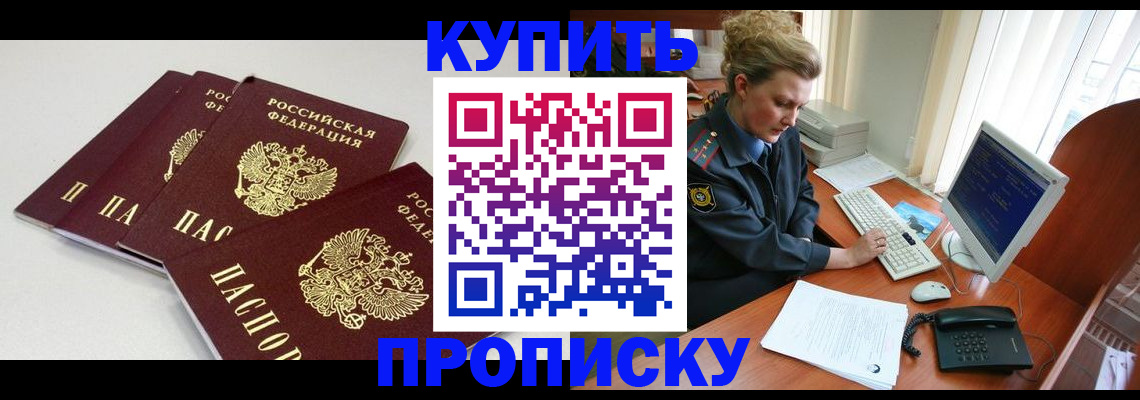 найти адрес прописки в Ленинск-Кузнецком