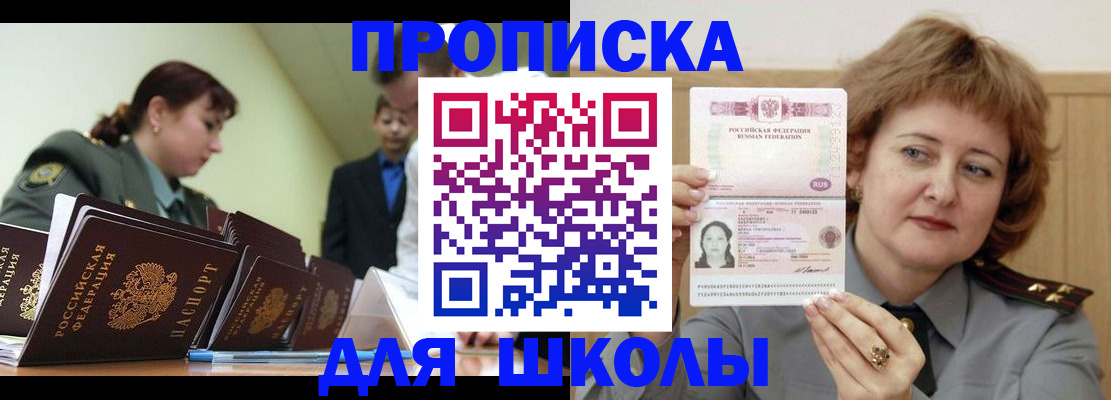 прописка для военкомата в Ленинск-Кузнецком