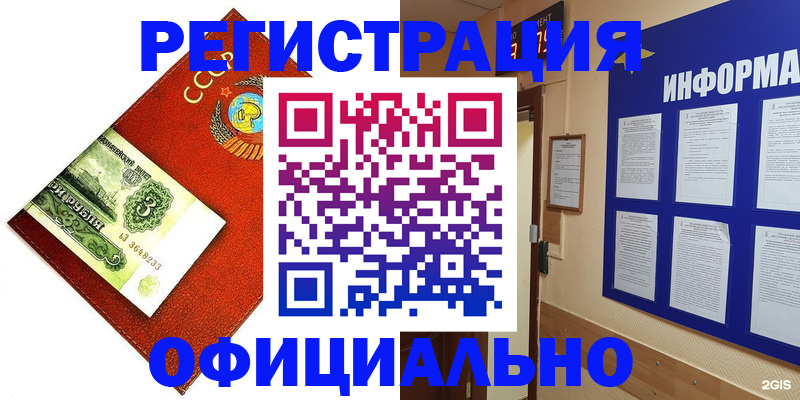 прописка 2025 в Ленинск-Кузнецком