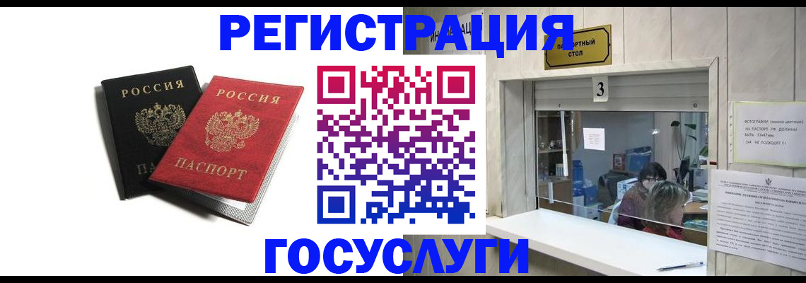 прописка для военкомата в Ленинск-Кузнецком