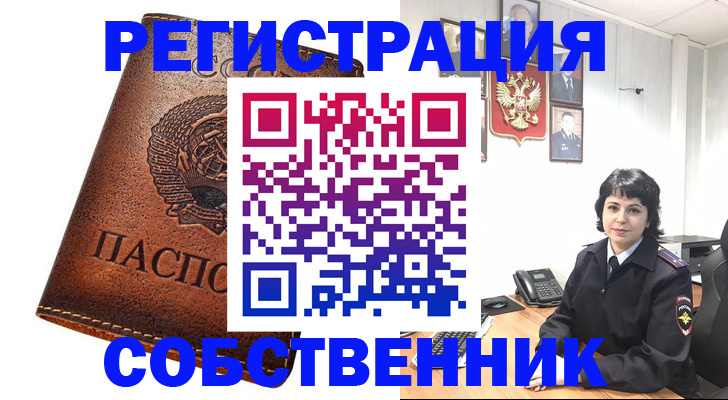 прописка регистрация в Ленинск-Кузнецком