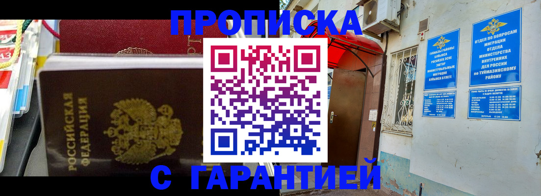 прописка паспорт в Ленинск-Кузнецком