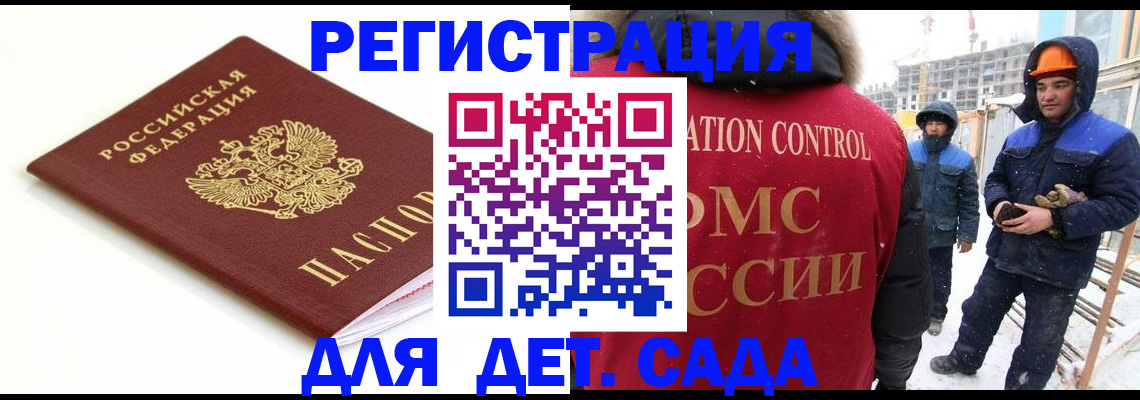 купить прописку в Ленинск-Кузнецком